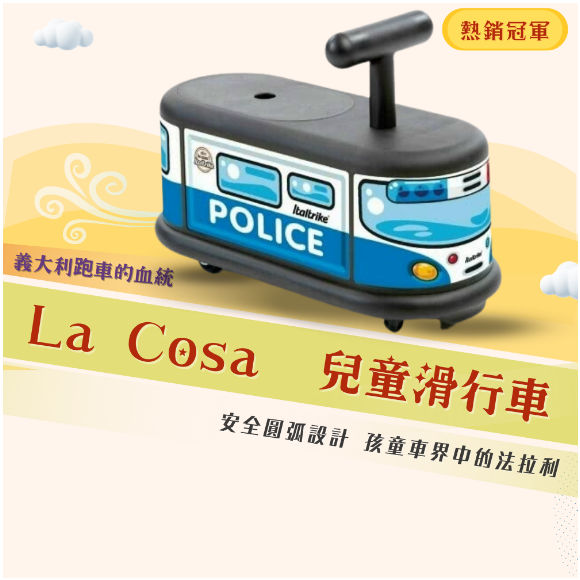 波麗士POL